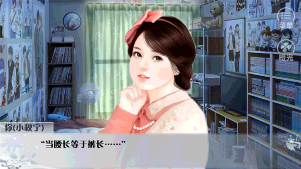 重生之胖妞逆袭最新破解版