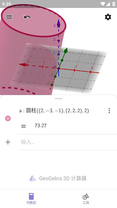 geogebra