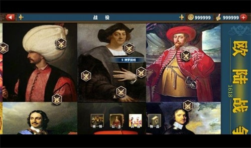 欧陆战争6掷出窗外破解版