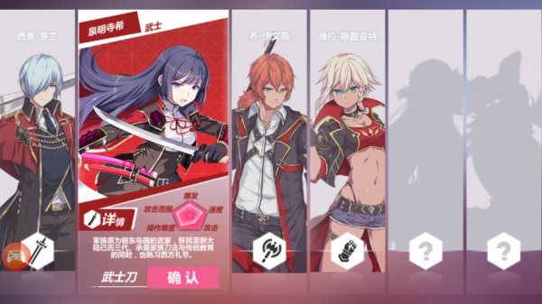 泉明寺希 - 武士