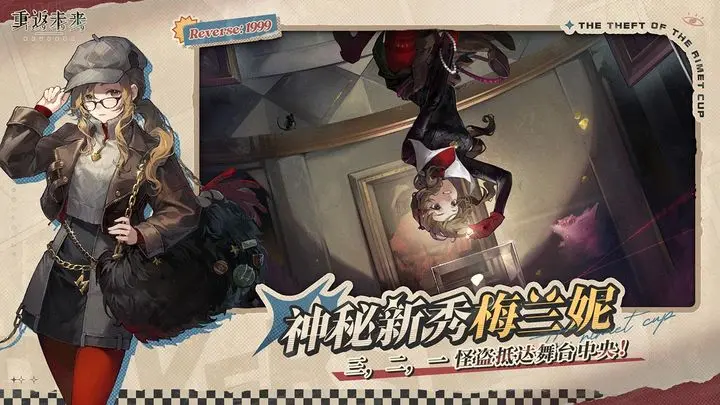 重返未来1999台服