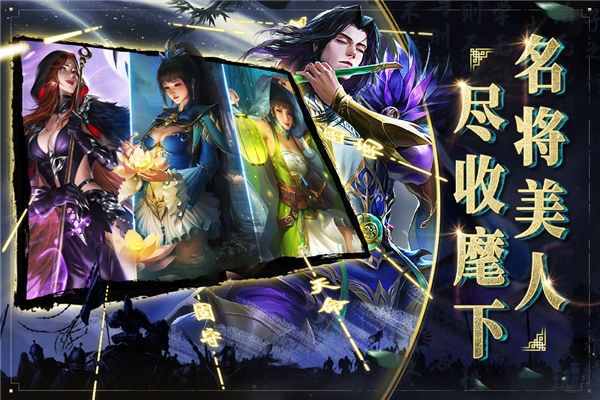 啪啪三国2折扣版