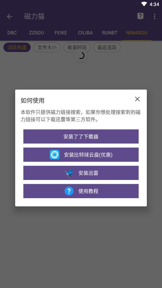 cilimao磁力猫搜索引擎
