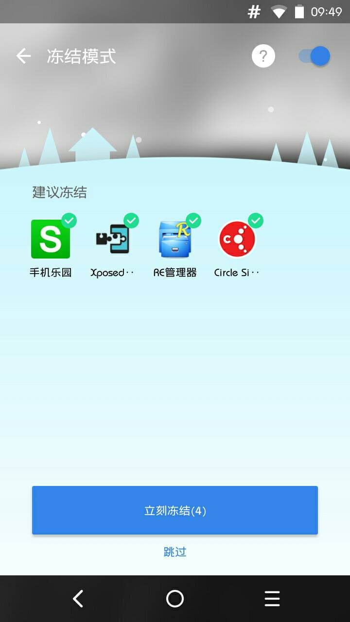 激光桌面 Laser Launcher v1.0.0