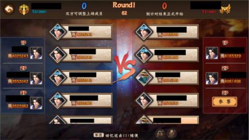 三国战纪2无限气版本军团争霸攻略6