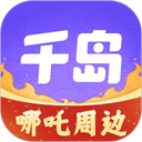 千岛