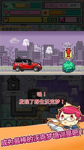 沃克梦市民怪兽破解版