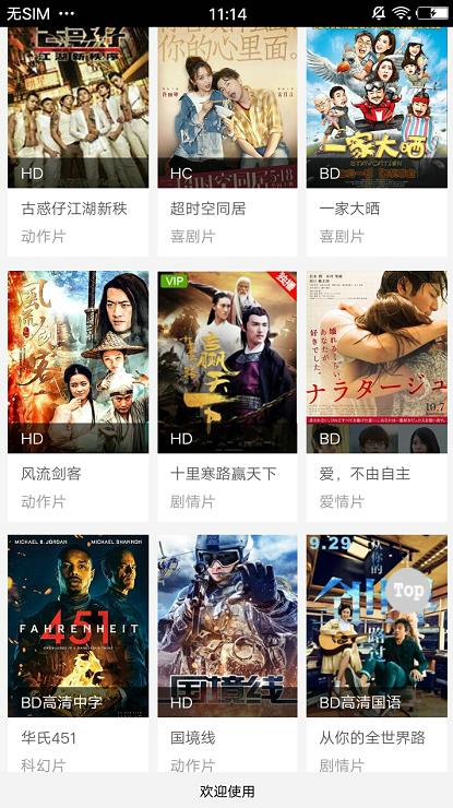 时光影院APP官方版软件