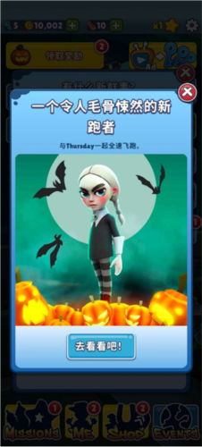 地铁跑酷国际服闹鬼社区图片7