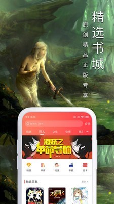 大众小说网app免费版下载 v3.1.1