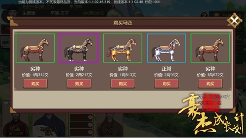 豪杰成长计划vivo版图片16