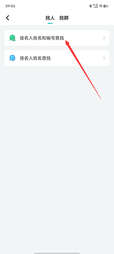 名人朋友圈安卓版