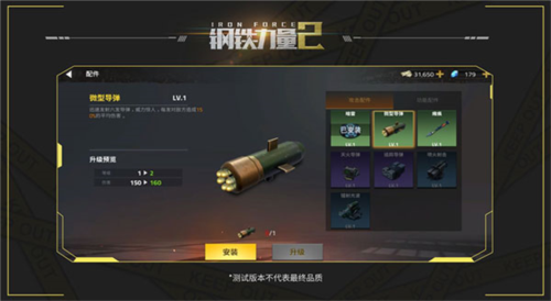 钢铁力量2重坦丘吉尔使用技巧2