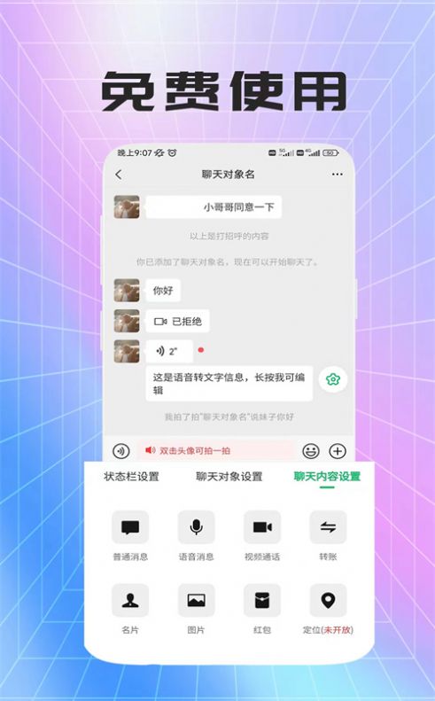 荛祺做图神器app最新版