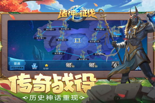 诸神的征伐九游渠道服