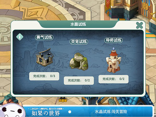 如果的世界BT版