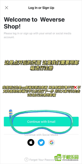 weverse shop官方版