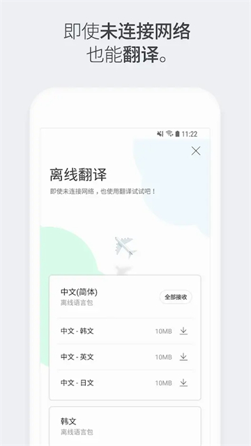 papago官方正版