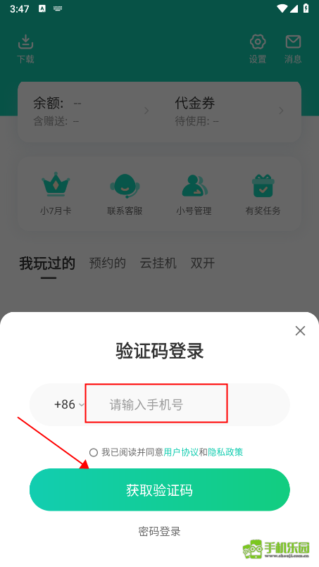 小7手游折扣平台