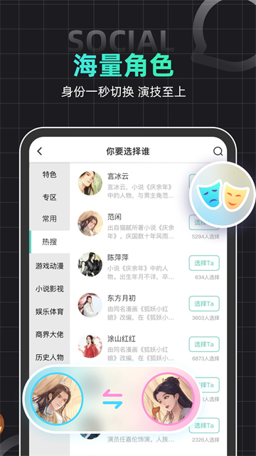 名人朋友圈安卓版