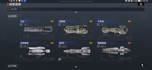 无尽的拉格朗日战舰攻略