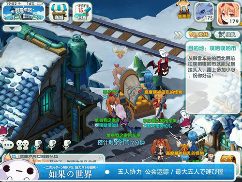 如果的世界BT版