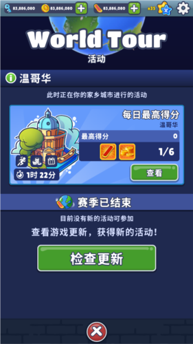 地铁跑酷easft仿外网温哥华版本图片4