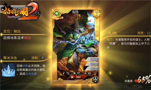 啪啪三国2oppo版图片3