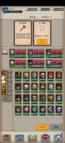 佣兵之旅游戏截图1