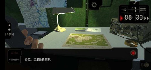 电台指挥官手机版