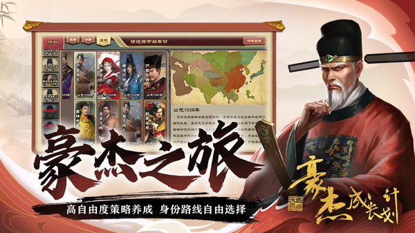 豪杰成长计划vivo版