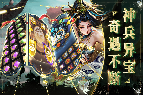 啪啪三国2oppo版