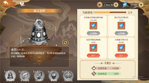 六界召唤师vivo服图片2