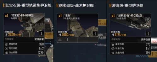 无尽的拉格朗日国际版舰船排行榜图片2