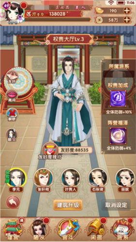 熹妃Q传派系玩法介绍4