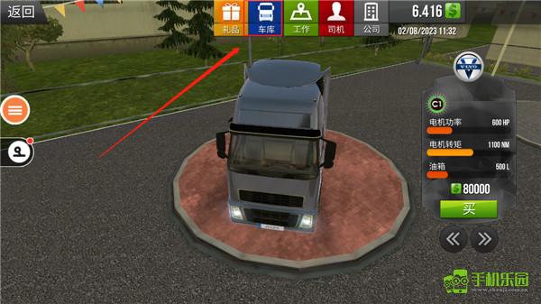 遨游中国模拟器2玩法介绍