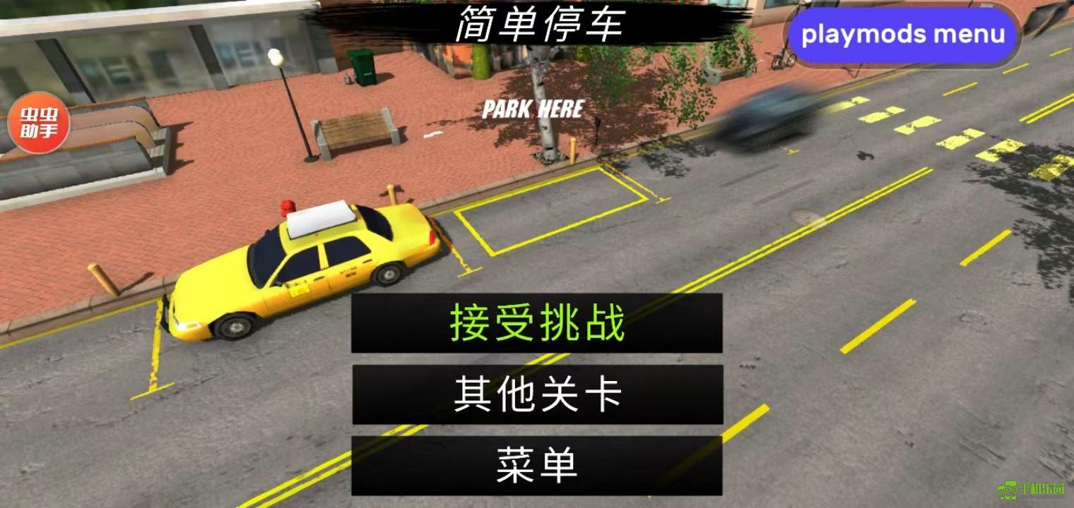 手动挡停车场正版介绍图