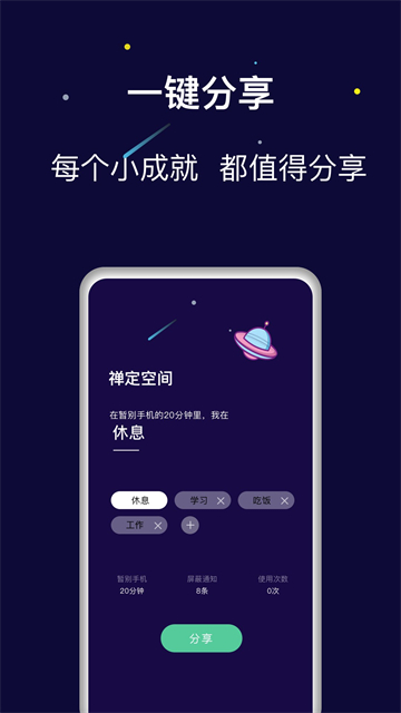 禅定空间安卓版