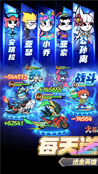 火源战纪华为版