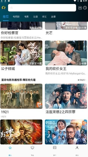 云帆影视app安卓版