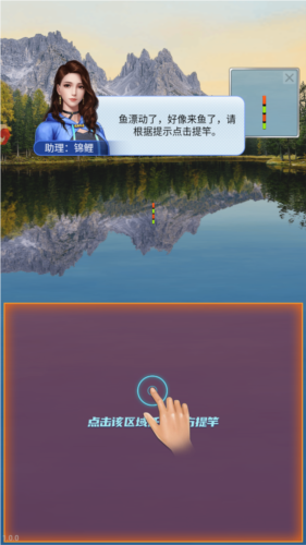 垂钓大师最新版图片3