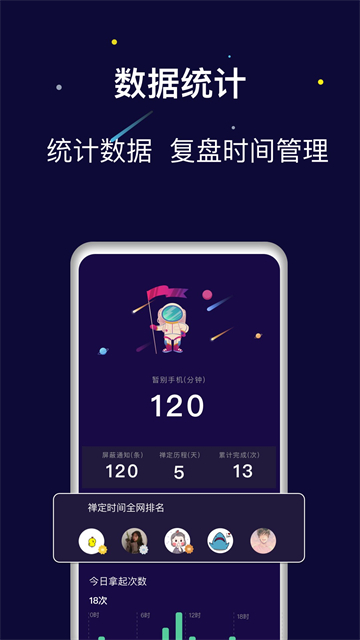 禅定空间安卓版