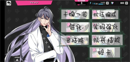 催眠麦克风日服游戏界面介绍11