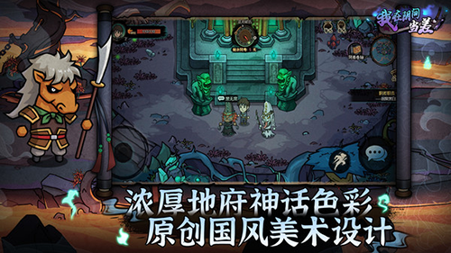 我在阴间当差最新版