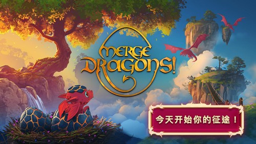 MergeDragons最新版