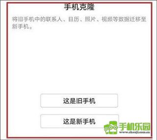 com.hicloud.android.clone