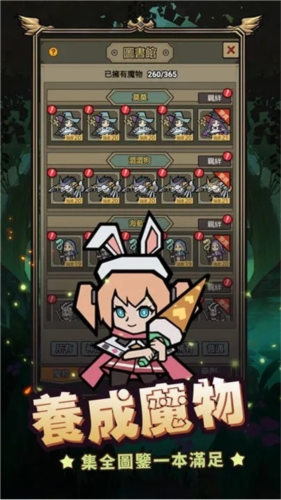 转生成为魔物2024官方版游戏亮点截图