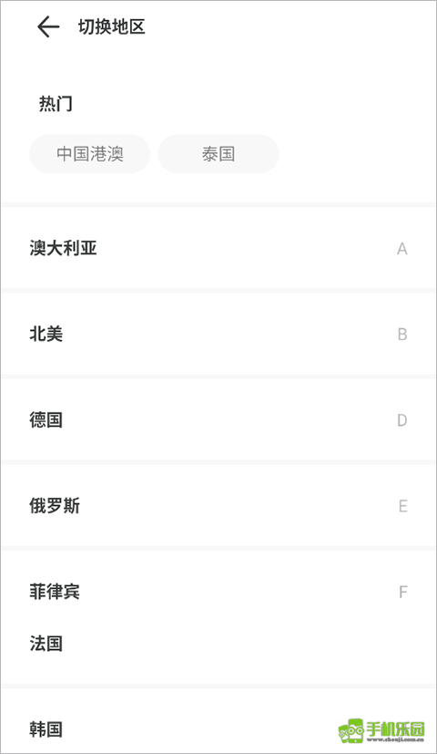 出境易app官方版