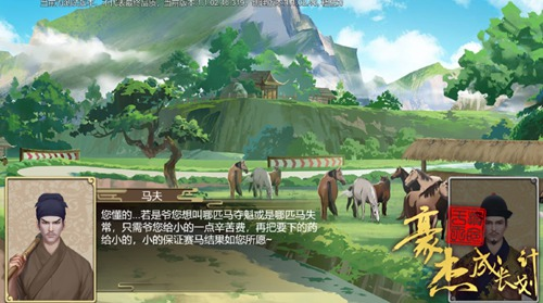 豪杰成长计划vivo版图片14