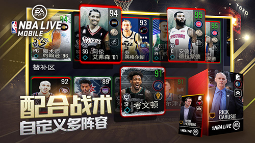 nbalive亚服